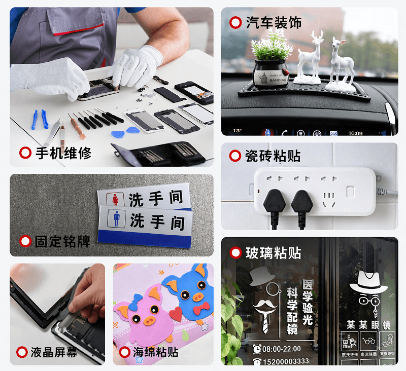 双面棉纸胶带