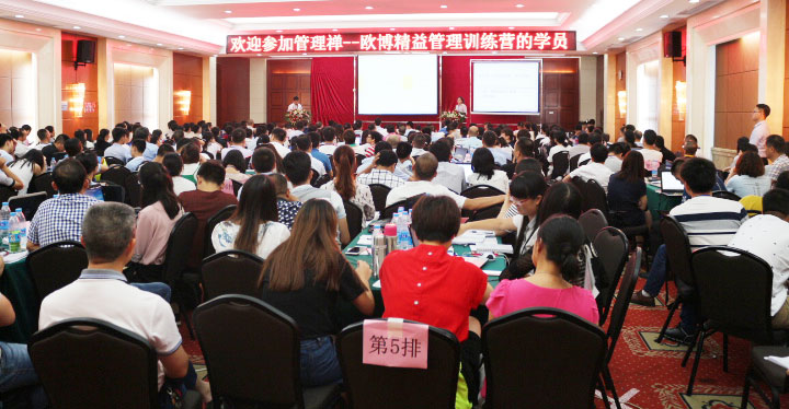 永信贵宾会精益管理训练营现场