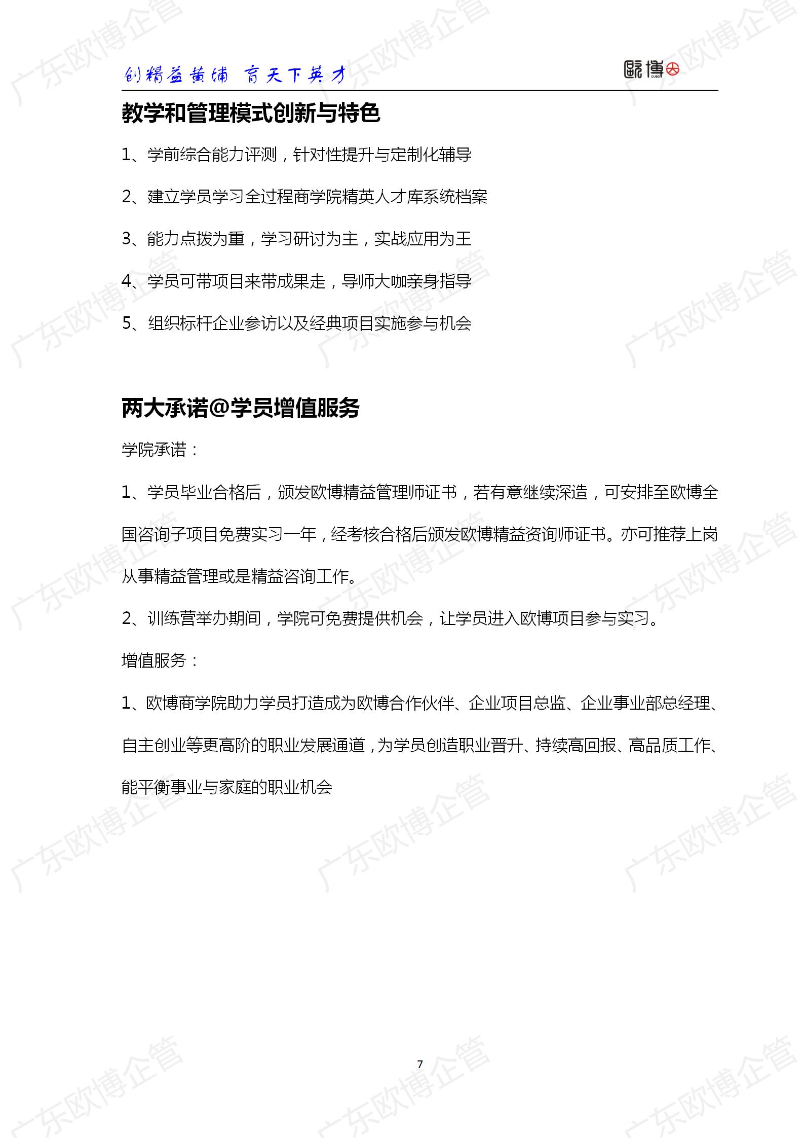 2022 广东永信贵宾会TCC精益管理师成才训练营简介0415_07.jpg