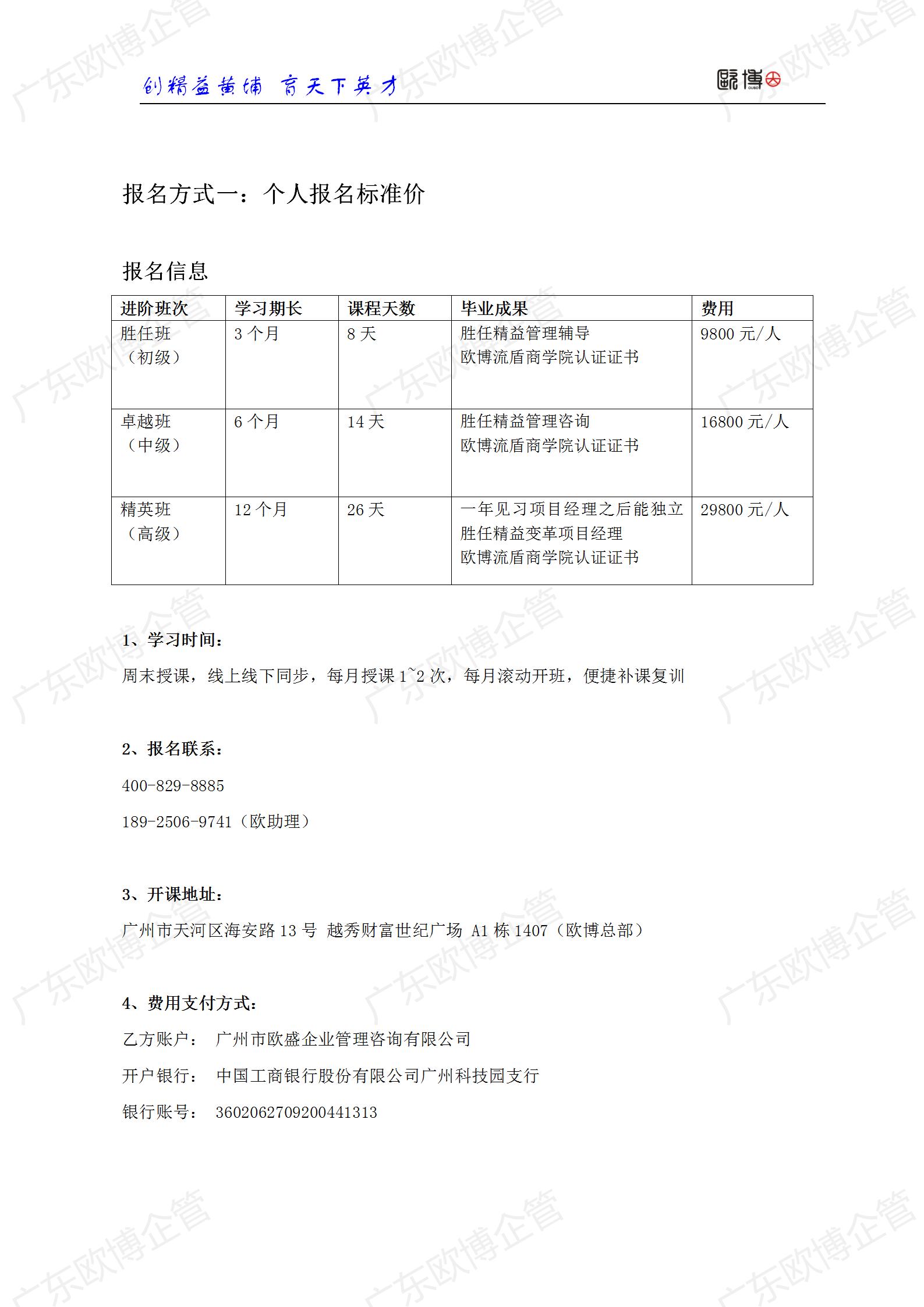 2022 广东永信贵宾会TCC精益管理师成才训练营简介0415_08.jpg