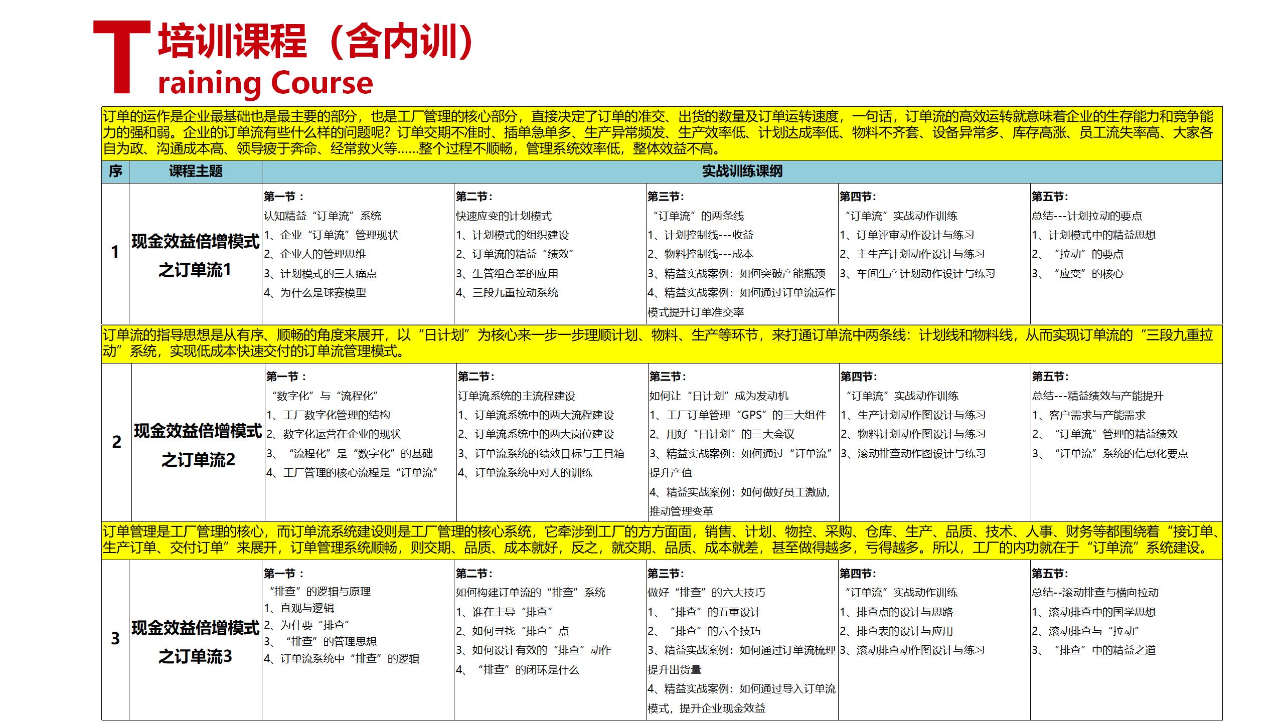 17.秒懂永信贵宾会07.31_19.jpg