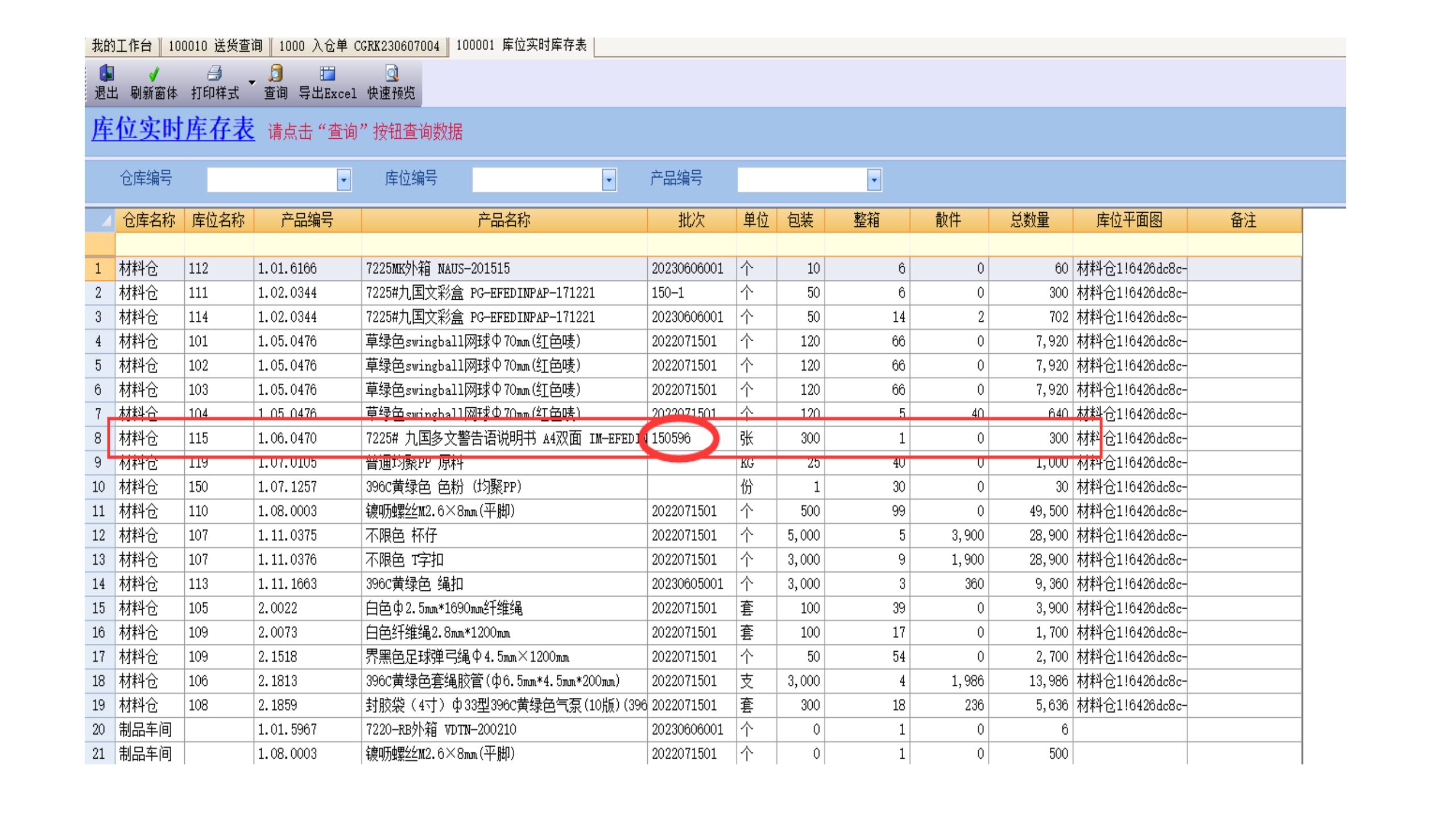 17.秒懂永信贵宾会07.31_42.jpg