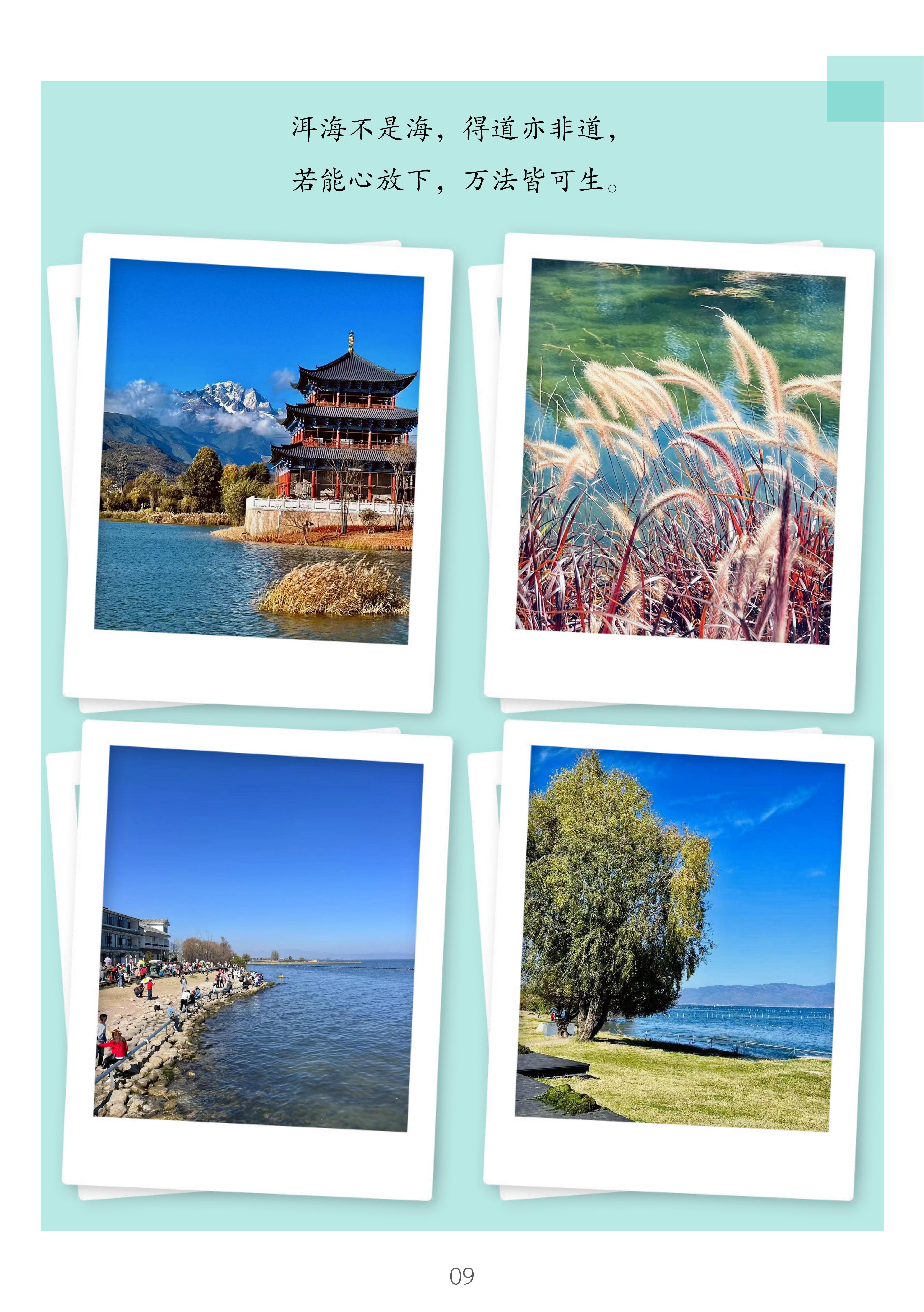 1.永信贵宾会 雪山问道--企业哲学研修班简介_09.jpg