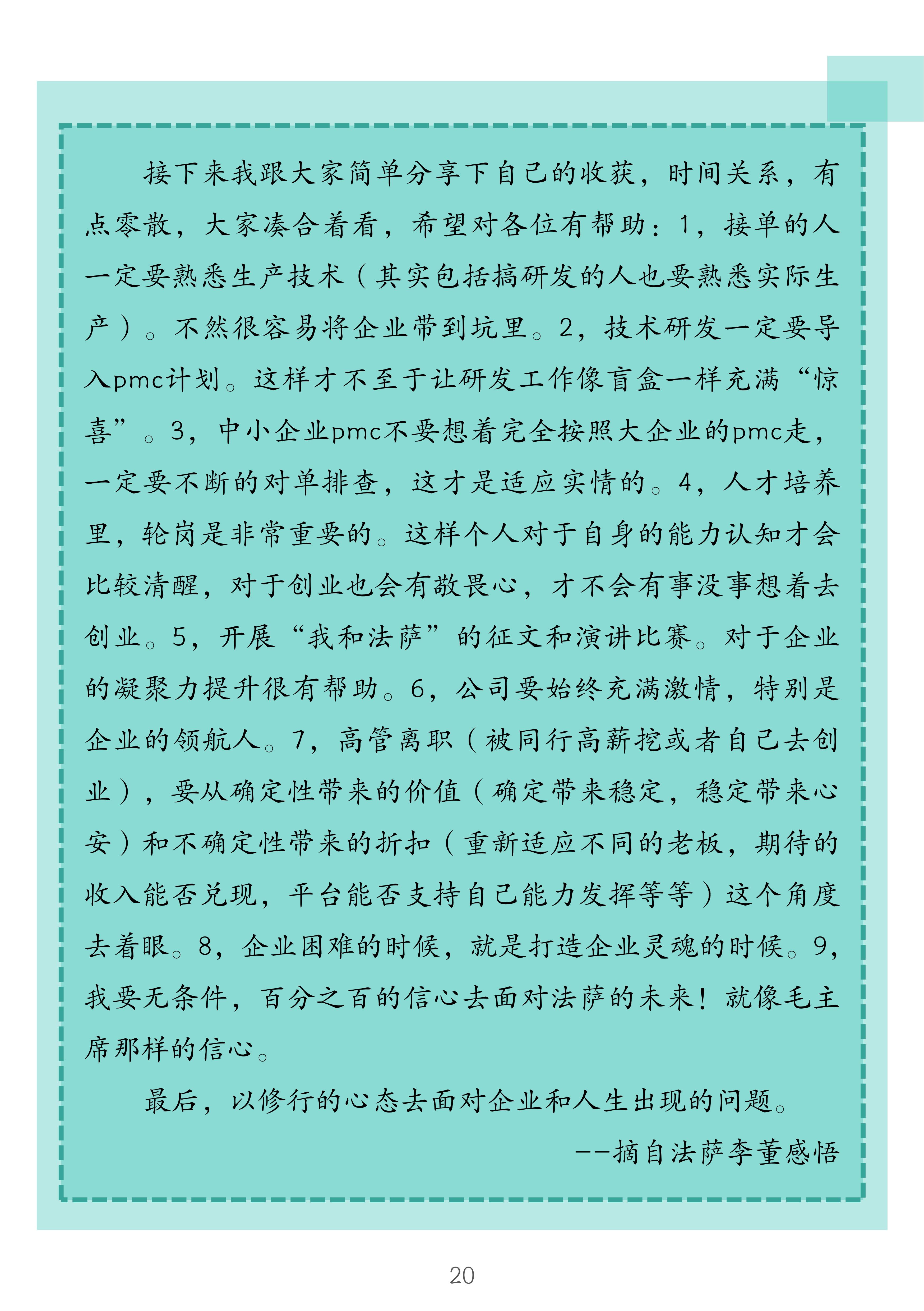 1.永信贵宾会 雪山问道--企业哲学研修班简介_20.jpg