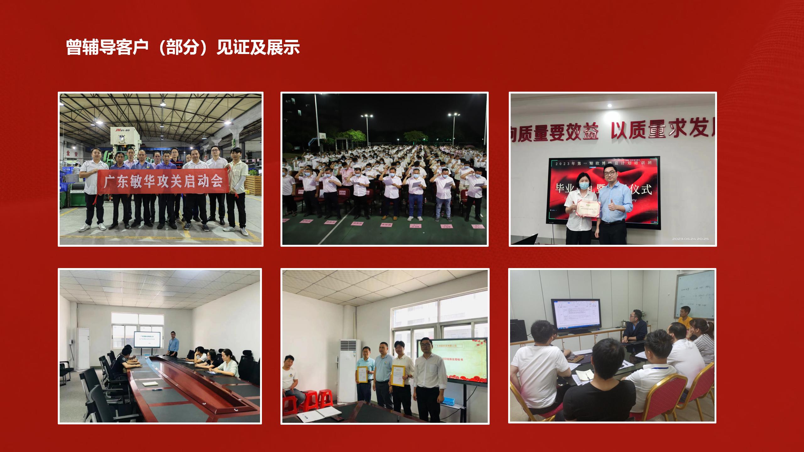 永信贵宾会 梁协强老师简介_02.jpg