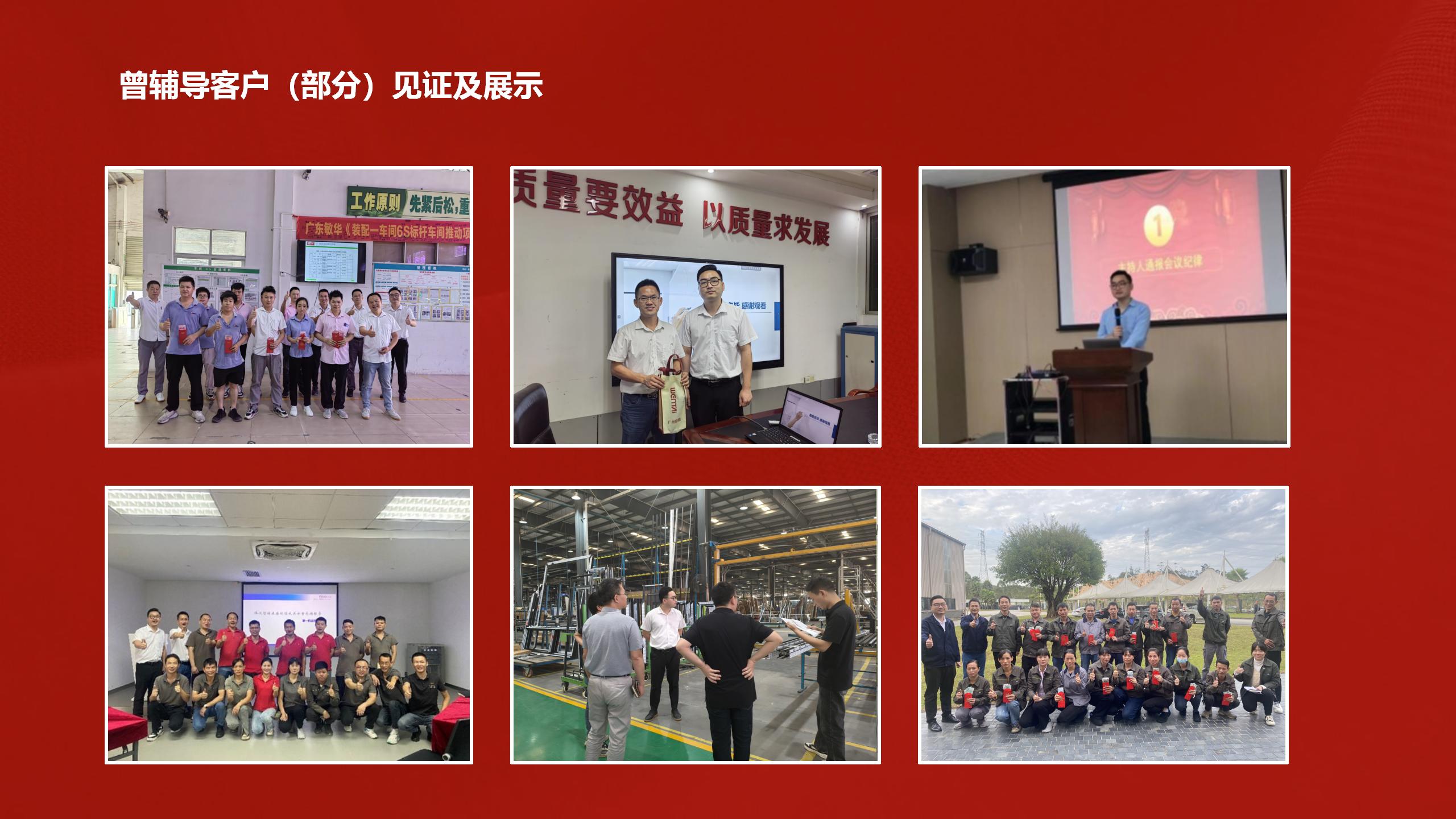 永信贵宾会 梁协强老师简介_03.jpg