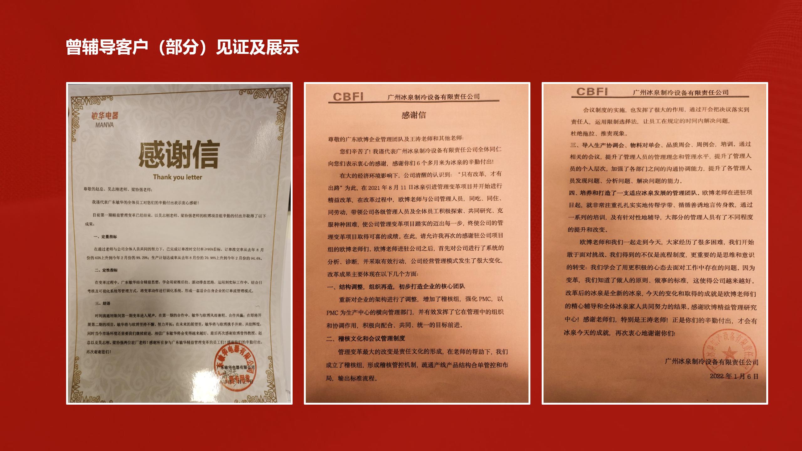 永信贵宾会 梁协强老师简介_04.jpg